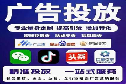 解析信息流广告代运营公司的未来发展趋势